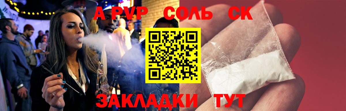Alfa_PVP кристаллы  Вход с VPN  A-PVP Соль  Свободный  Alpha PVP Crystall 