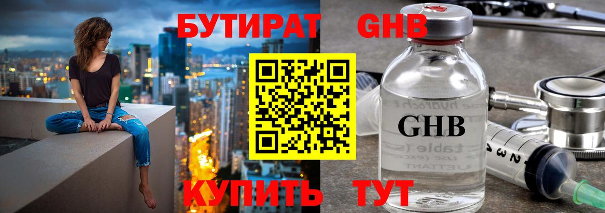 Свободный  Бутират бутандиол  Бутират  Вход с VPN 