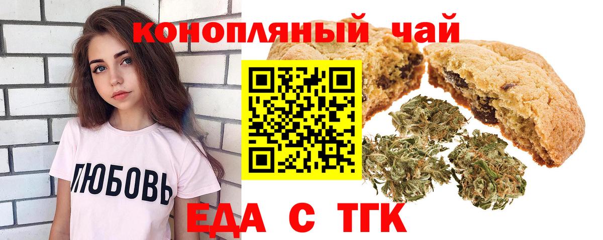 Свободный  Cannafood марихуана  Вход с VPN 