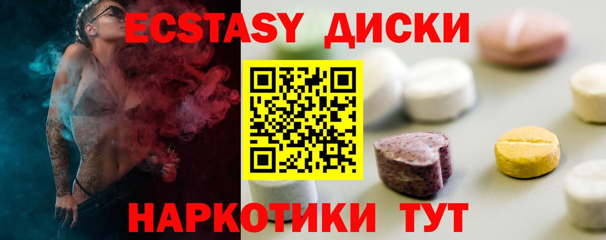 Свободный  Экстази 250 мг  Вход с VPN  Ecstasy ешки 