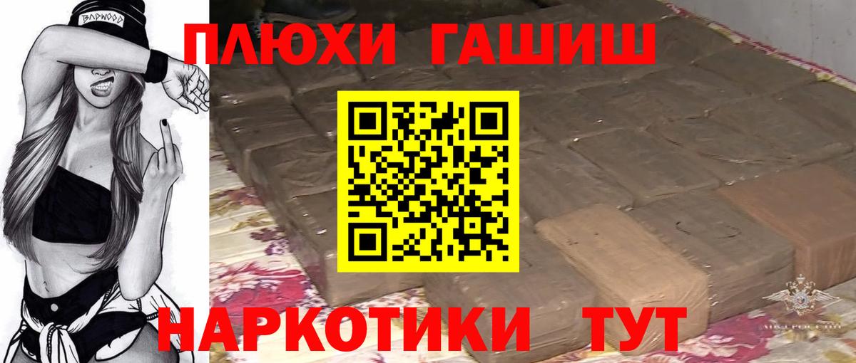 ГАШИШ hashish  Гашиш  Свободный  Вход с VPN 
