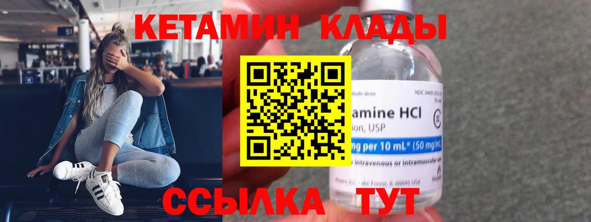 Свободный  Кетамин ketamine  Вход с VPN 