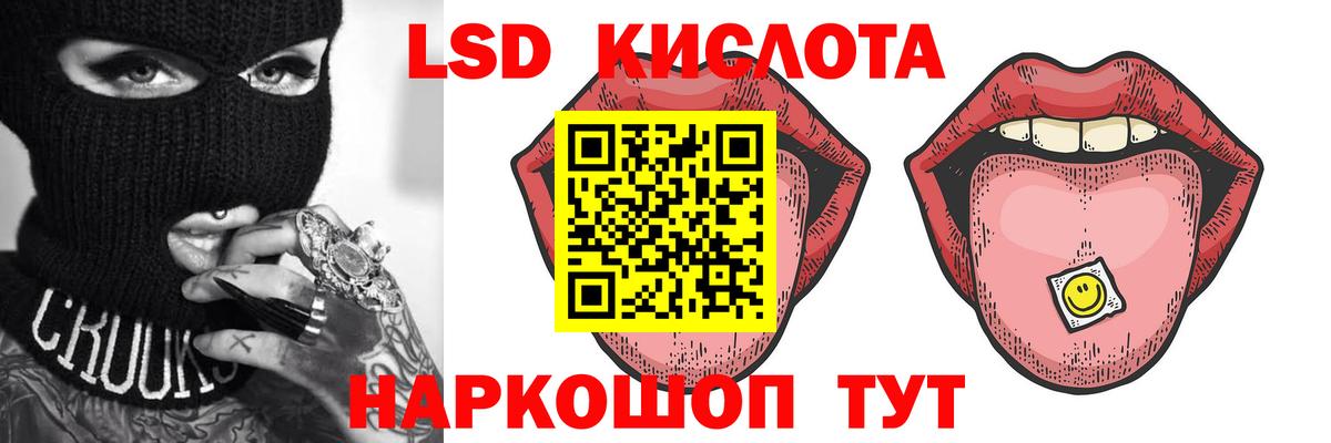 LSD-25 экстази кислота Свободный