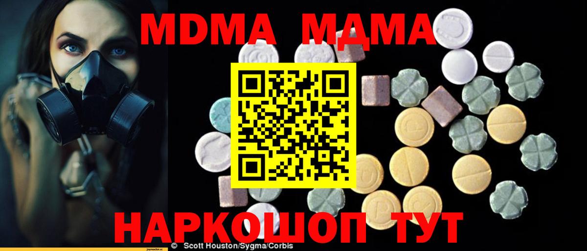 Свободный  МДМА молли  Вход с VPN  МДМА crystal 