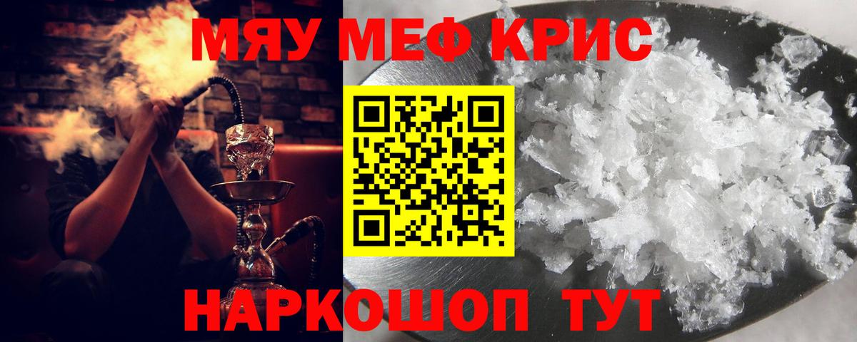 МЕФ 4 MMC  Меф кристаллы  omg зеркало  Вход с VPN  Свободный  МЯУ-МЯУ  Меф 