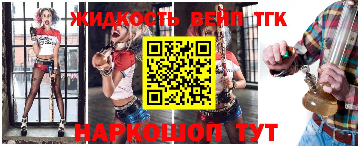 Дистиллят ТГК вейп с тгк  как найти закладки  Свободный  ТГК гашишное масло  Вход с VPN 